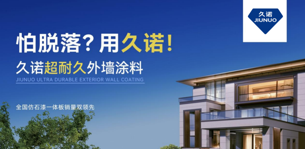 國(guó)家政策紅利下的仿石漆賽道機(jī)遇來(lái)了！速覽行業(yè)10大仿石漆品牌！